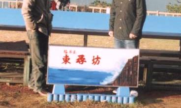 hokuriku004.jpg